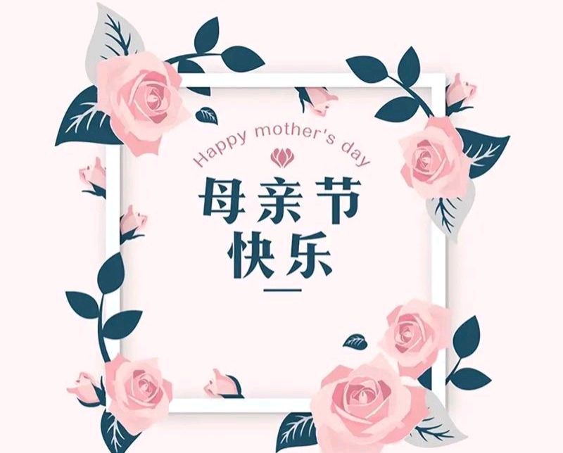 东方书剑的《五绝·母亲节有寄》