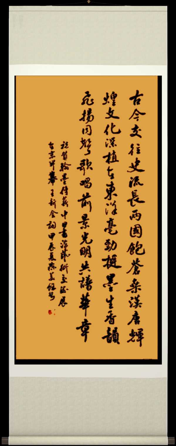 中国楹联野草诗社江苏(十二)研修院061期微刊《欢迎中日翰墨传薪交流在北京开幕》‘(图30)