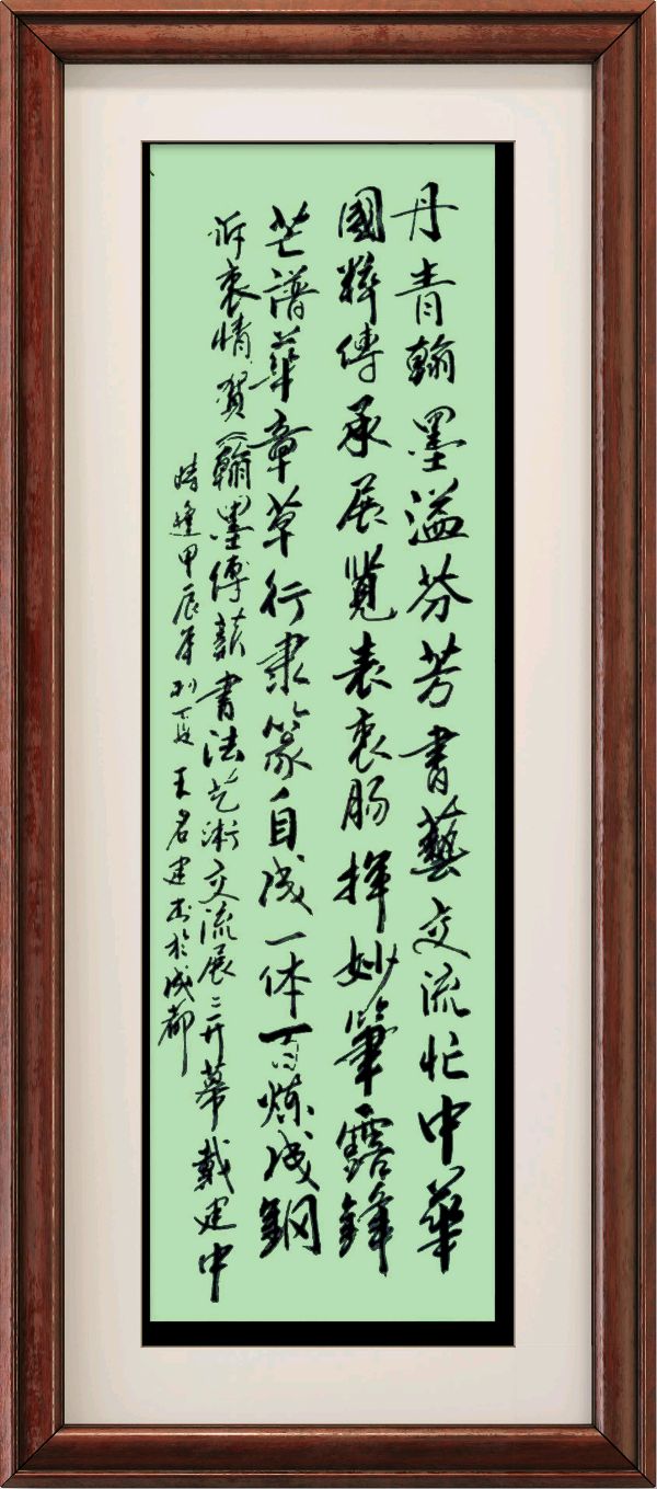 中国楹联野草诗社江苏(十二)研修院061期微刊《欢迎中日翰墨传薪交流在北京开幕》‘(图23)