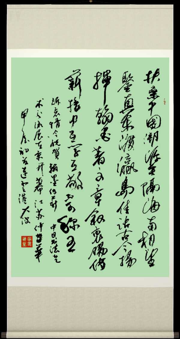 中国楹联野草诗社江苏(十二)研修院061期微刊《欢迎中日翰墨传薪交流在北京开幕》‘(图40)