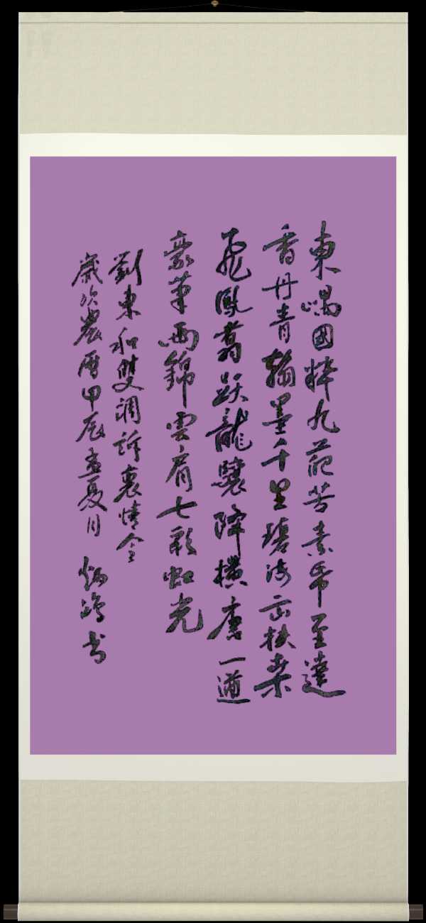 中国楹联野草诗社江苏(十二)研修院061期微刊《欢迎中日翰墨传薪交流在北京开幕》‘(图33)