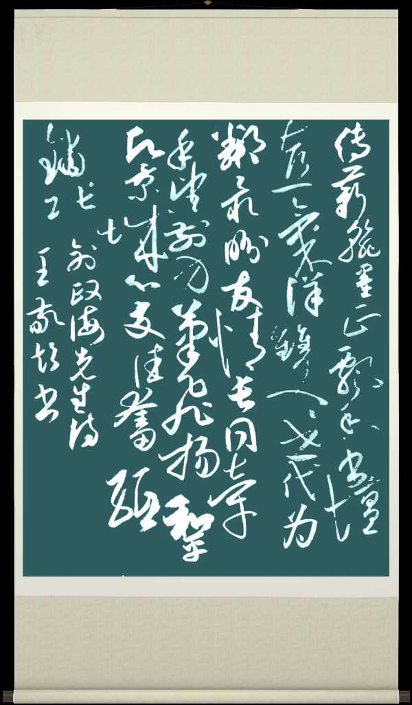 中国楹联野草诗社江苏(十二)研修院061期微刊《欢迎中日翰墨传薪交流在北京开幕》‘(图44)