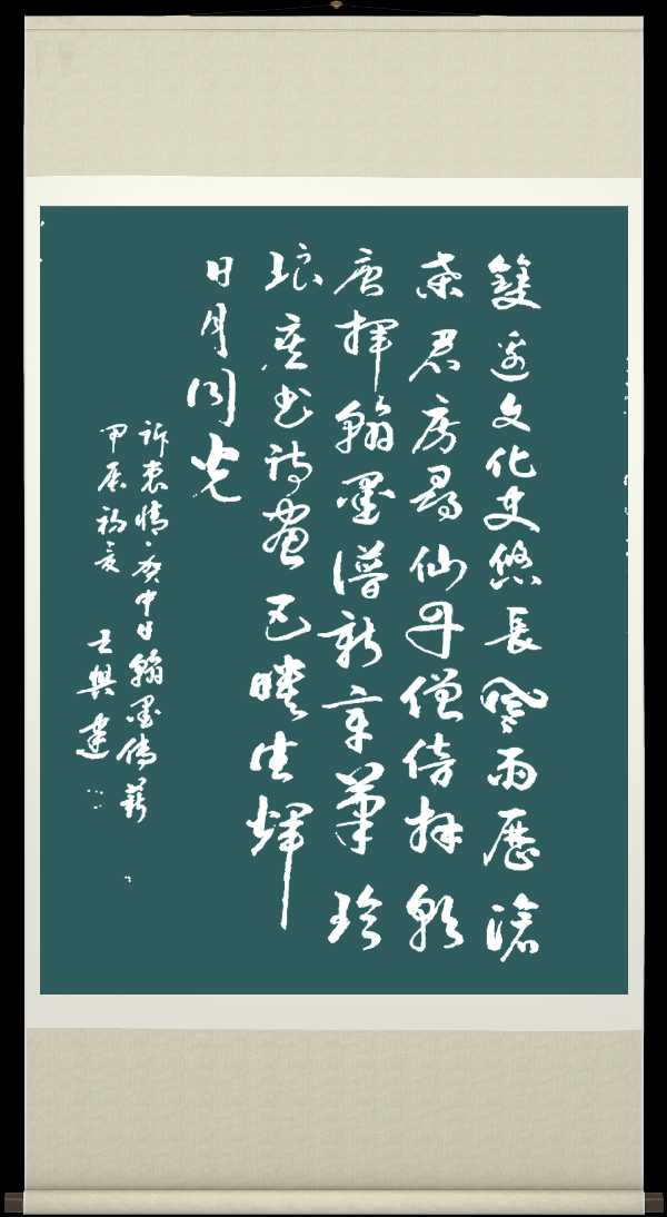 中国楹联野草诗社江苏(十二)研修院061期微刊《欢迎中日翰墨传薪交流在北京开幕》‘(图39)