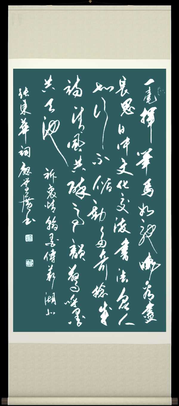 中国楹联野草诗社江苏(十二)研修院061期微刊《欢迎中日翰墨传薪交流在北京开幕》‘(图48)