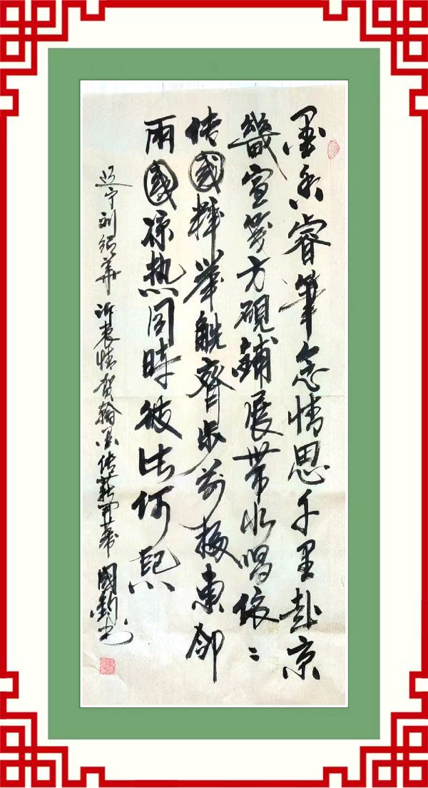 中国楹联野草诗社江苏(十二)研修院061期微刊《欢迎中日翰墨传薪交流在北京开幕》‘(图47)