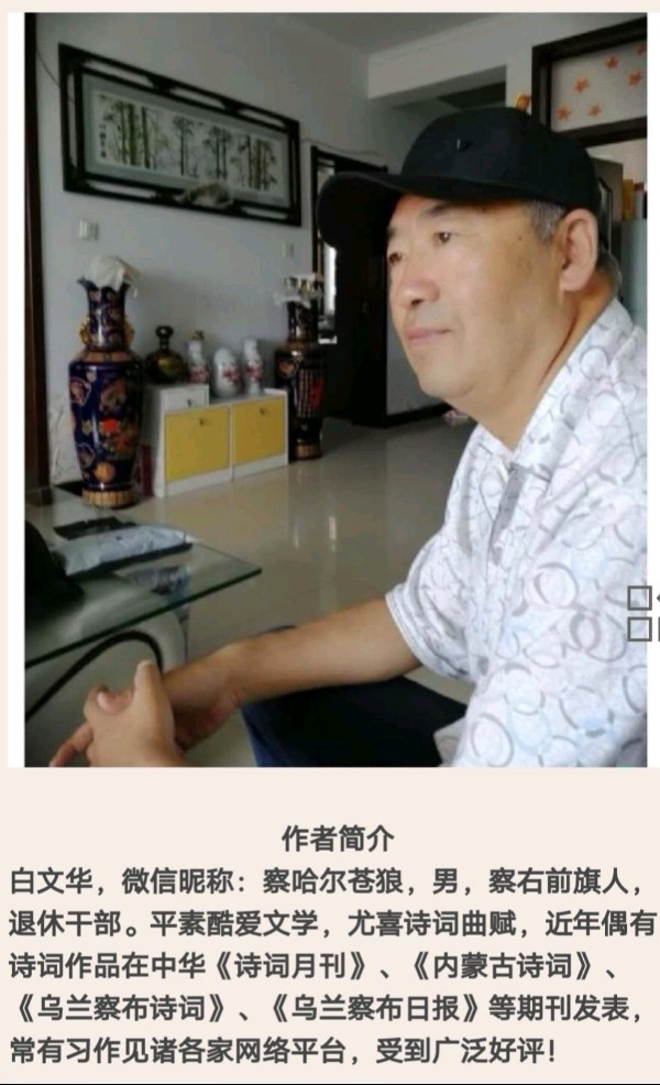 五绝《母亲节吟悔》五律《念母遐思》白文华（图6）