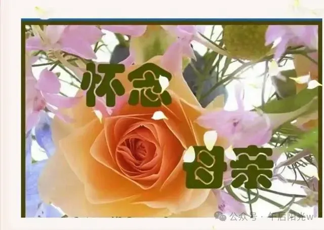 五绝《母亲节吟悔》五律《念母遐思》白文华（图4）