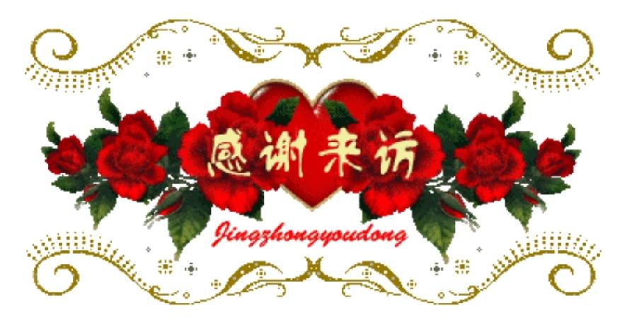 【国风燕赵诗社】北京诗人钱继荣老师个人诗词专辑！（图22）
