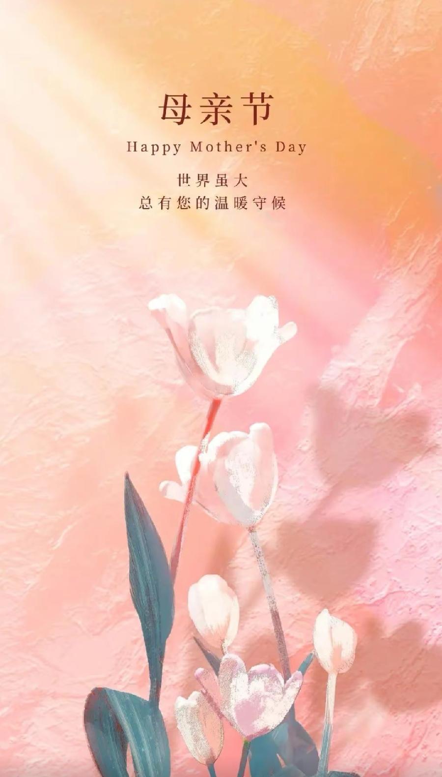 七绝-母亲节寄语（外一首）诗||于兴庆（图19）