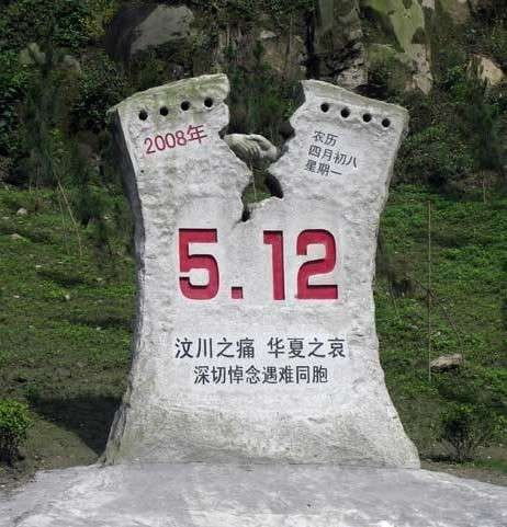 情系汶川心系灾民~作者||王坤(图8)