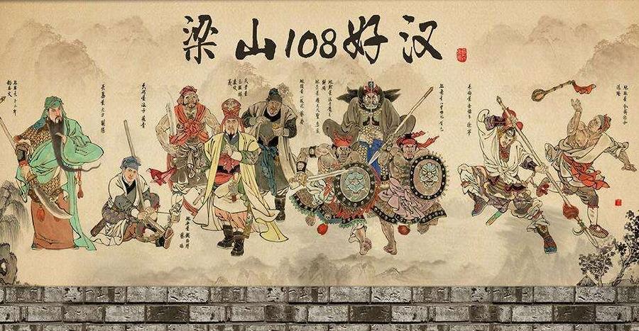 【神都诗社】第087期《水浒传》(图6)