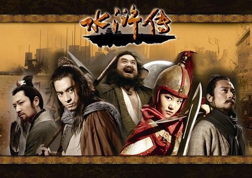 【神都诗社】第087期《水浒传》(图20)