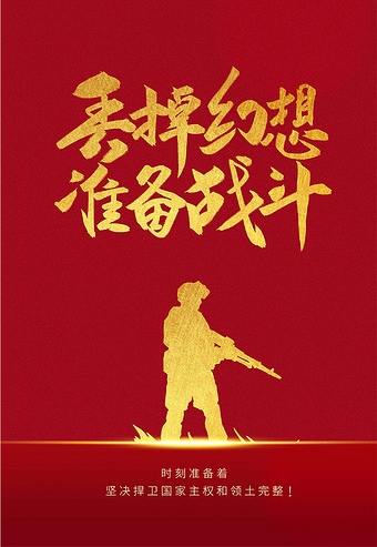 要构中国梦先铸中国魂（组合）诗||李振林（图9）