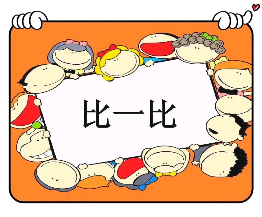 比一比-文/李铁民-西银/北京头条（图2）
