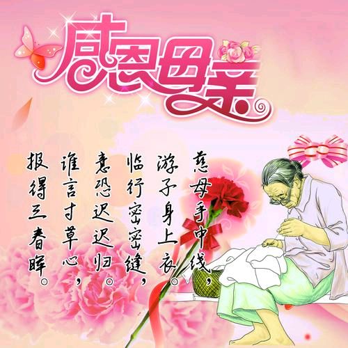 《许峰诗歌研究院》《名家名篇》母亲节，一首小诗送母亲 作者/田嘉伟(秋峰)（图2）