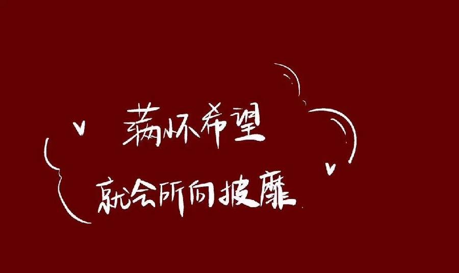 金子朗诵《金句》专集之十九;收集:金华(李敬党);编辑:开心快乐【运河之春】(160期)(图8)