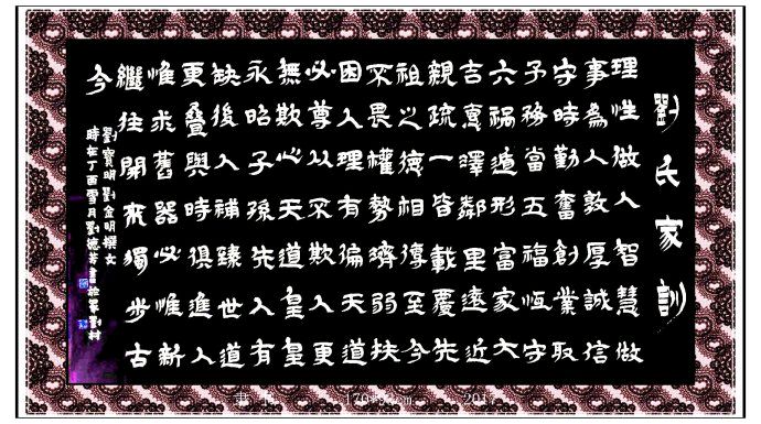 《现代诗人古诗七律赏析》作者:刘文波 配乐:《诗画音乐》 [中国现代诗歌文化传媒]（图9）