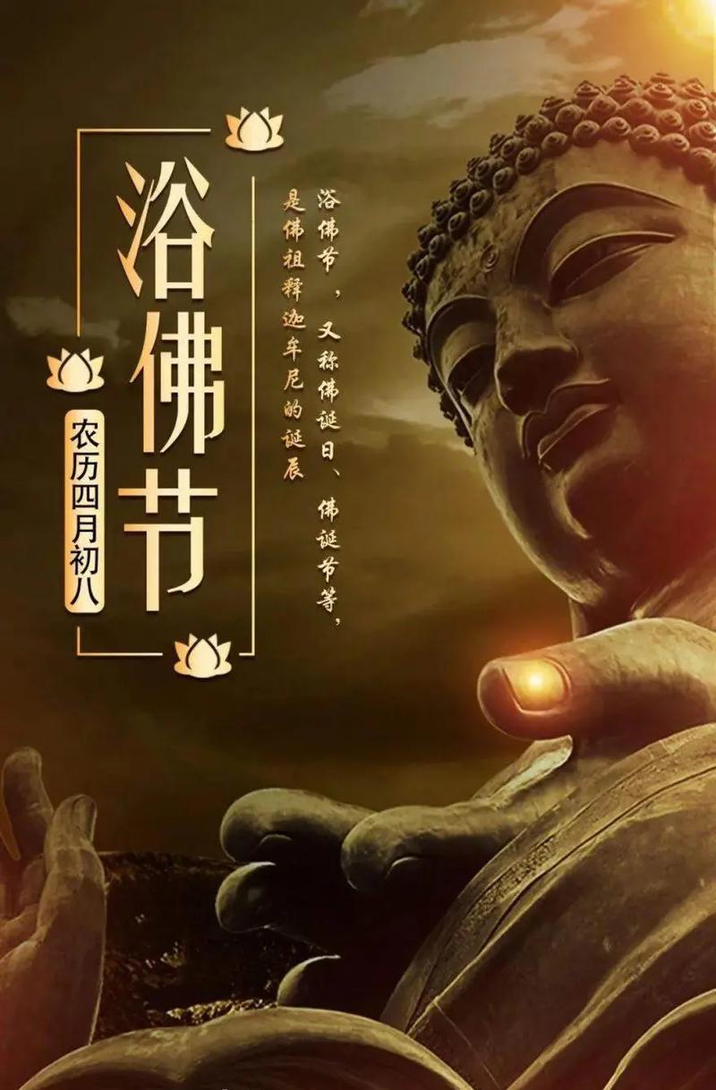 浴佛节~诗||李耀文(图8)