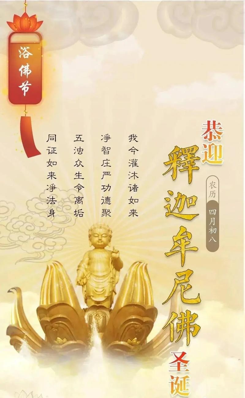 浴佛节~诗||李耀文(图13)