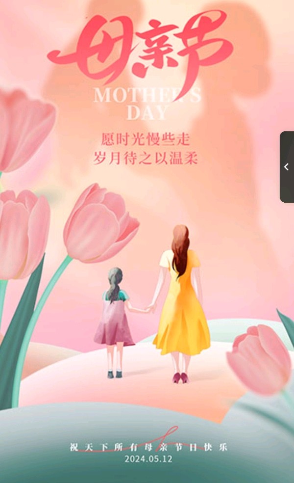 想念妈妈