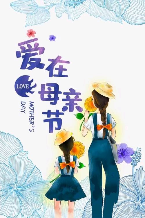 妈妈的偏爱