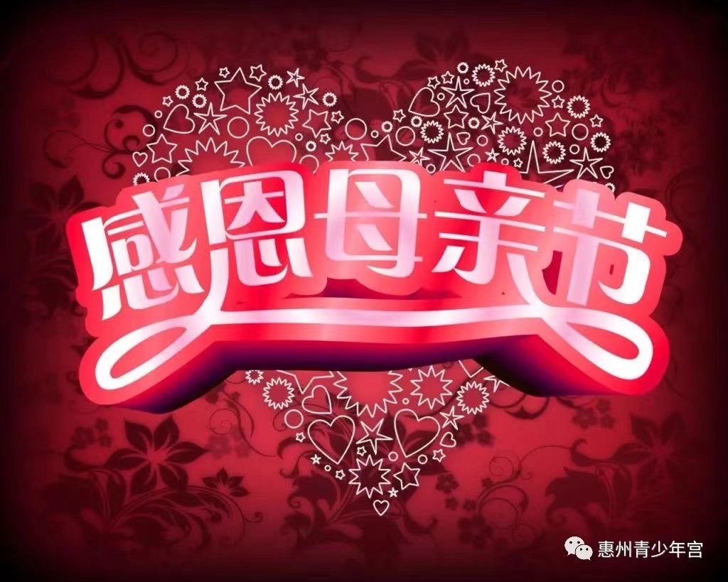 母亲节里歌母亲🌹文：神马（深圳）诵：山谷幽兰（北京）四合院诗刊【世界诗人名人展】10957期（图3）