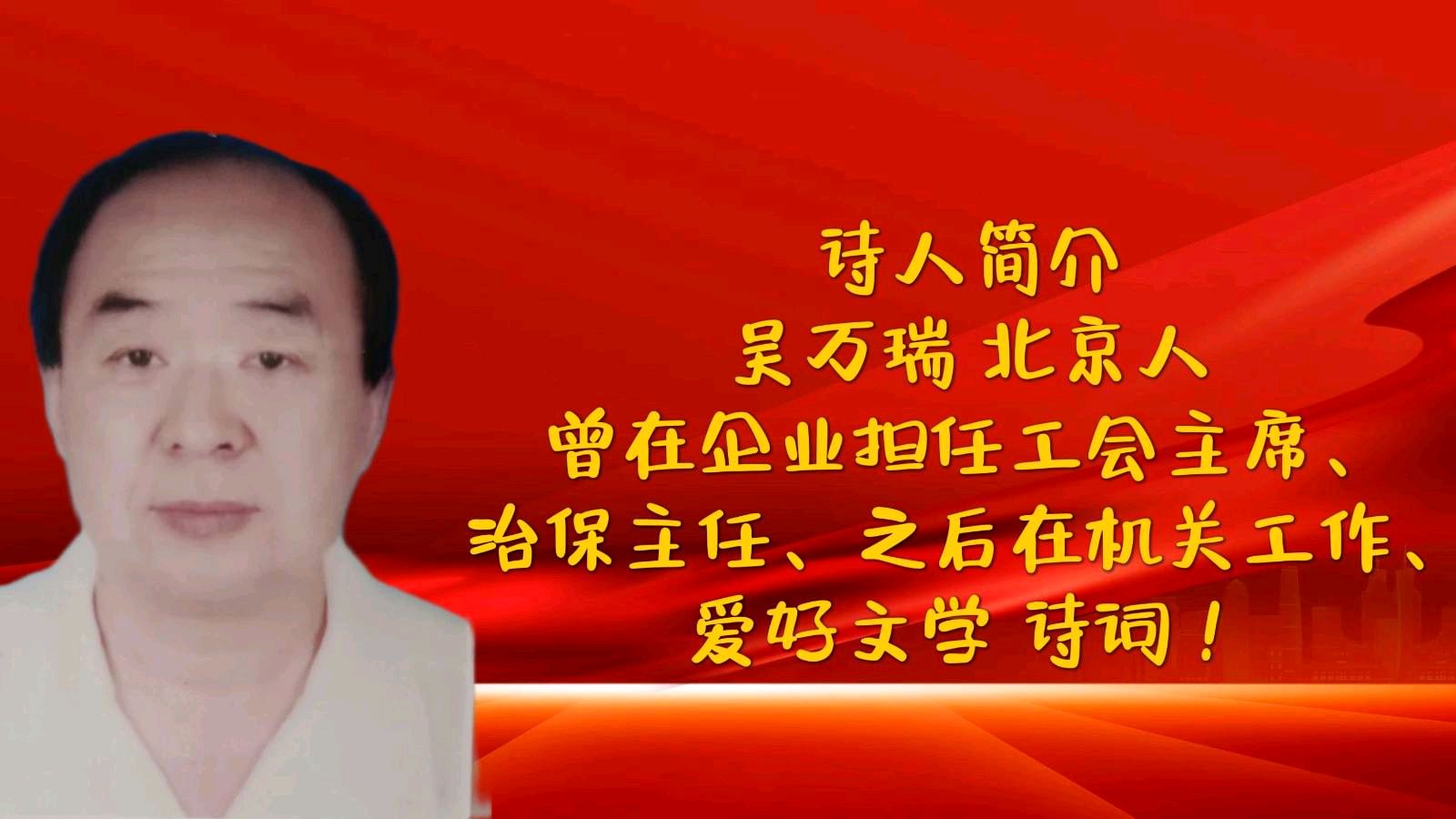 梦 ‖ 作者/吴万瑞 朗诵/李方（图2）