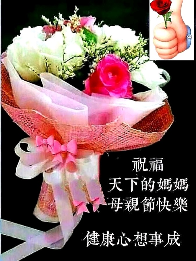《九江文学社：北京头条》《甲辰母亲节》专刊（图6）