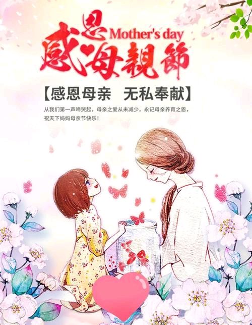 《九江文学社：北京头条》《甲辰母亲节》专刊（图15）