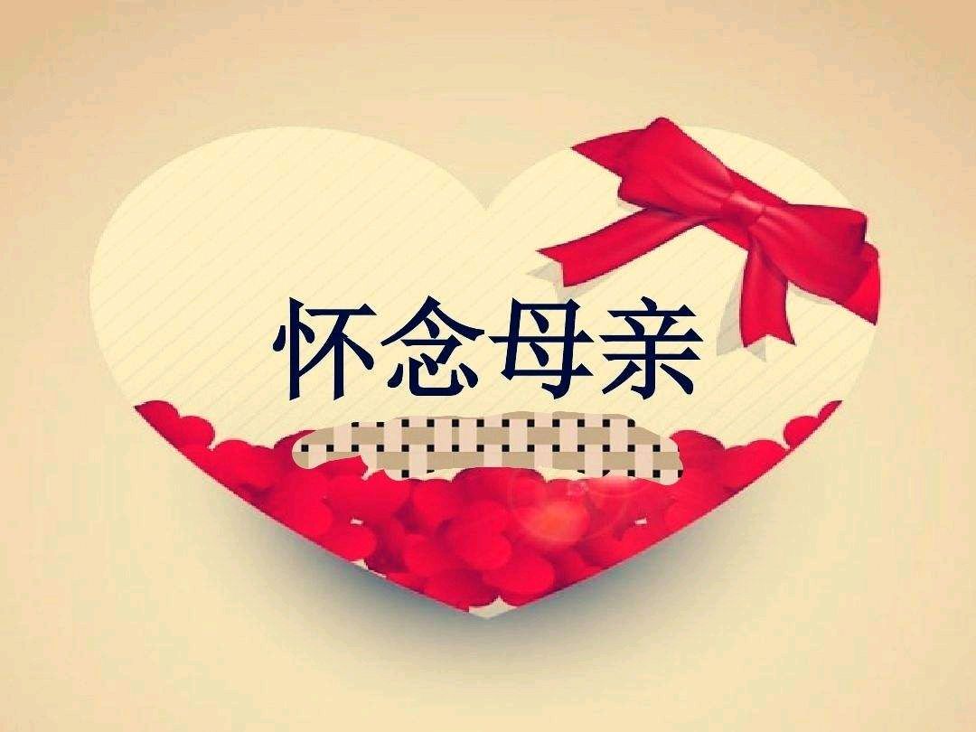 《九江文学社：北京头条》《甲辰母亲节》专刊（图24）