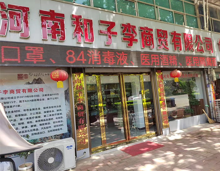 微信图片_20240512182955_副本