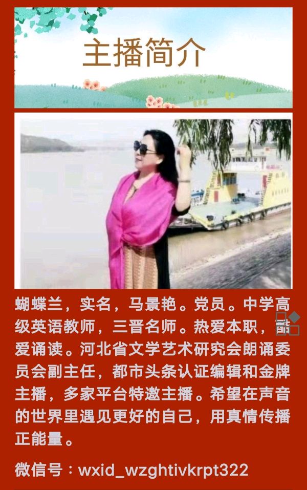 鹧鸪天（杨子体）·母亲节里梦娘亲 作者:豫南杨 主播:蝴蝶兰（图6）
