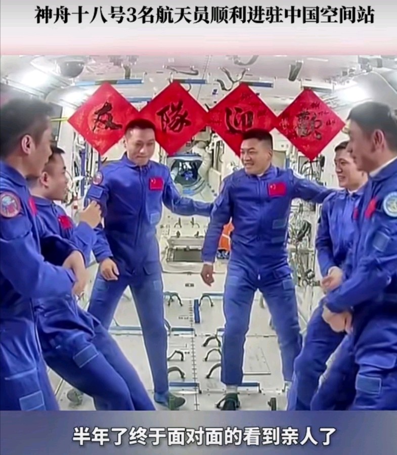 破阵子·出差空间站 作者/静水流深（图3）