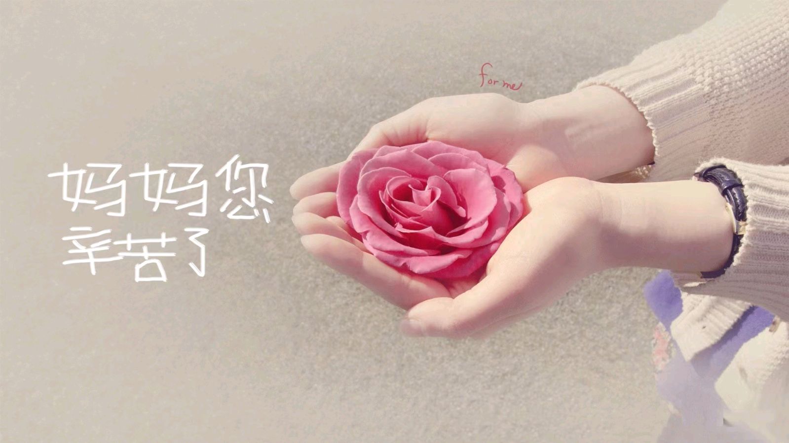 《九江文学社：北京头条》《甲辰母亲节》专刊（图9）