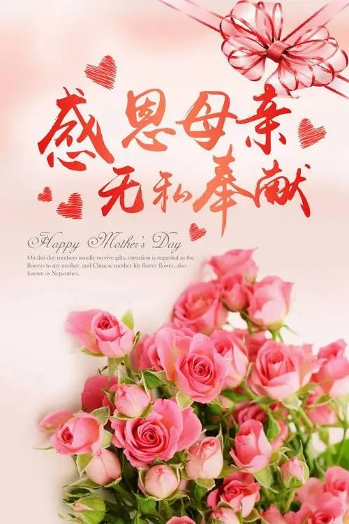 母亲节诗词专辑/中华诗艺社黑龙江分社推荐(图21)