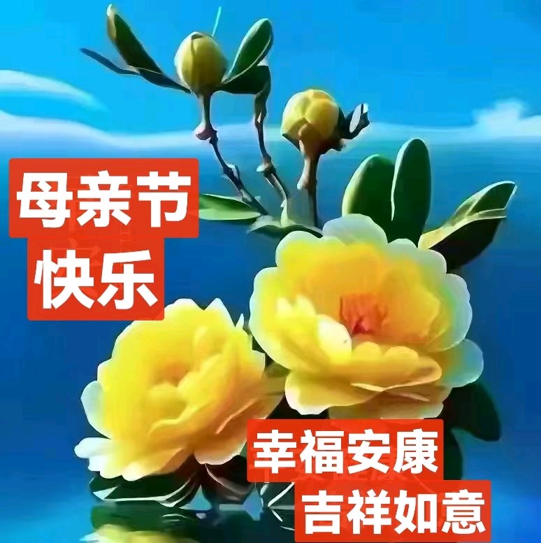 《九江文学社：有声文学平台》《你是我的牵伴——献给我的爱人》 文/尹连荣（天津）（图4）