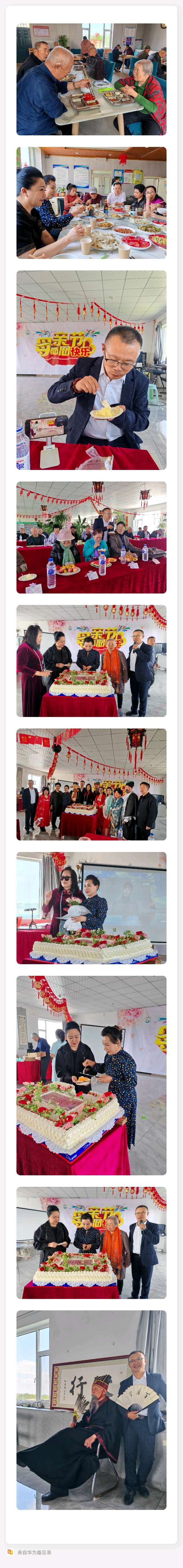 浓情母亲节，爱心长相伴——双阳悦和老年公寓母亲节（图4）