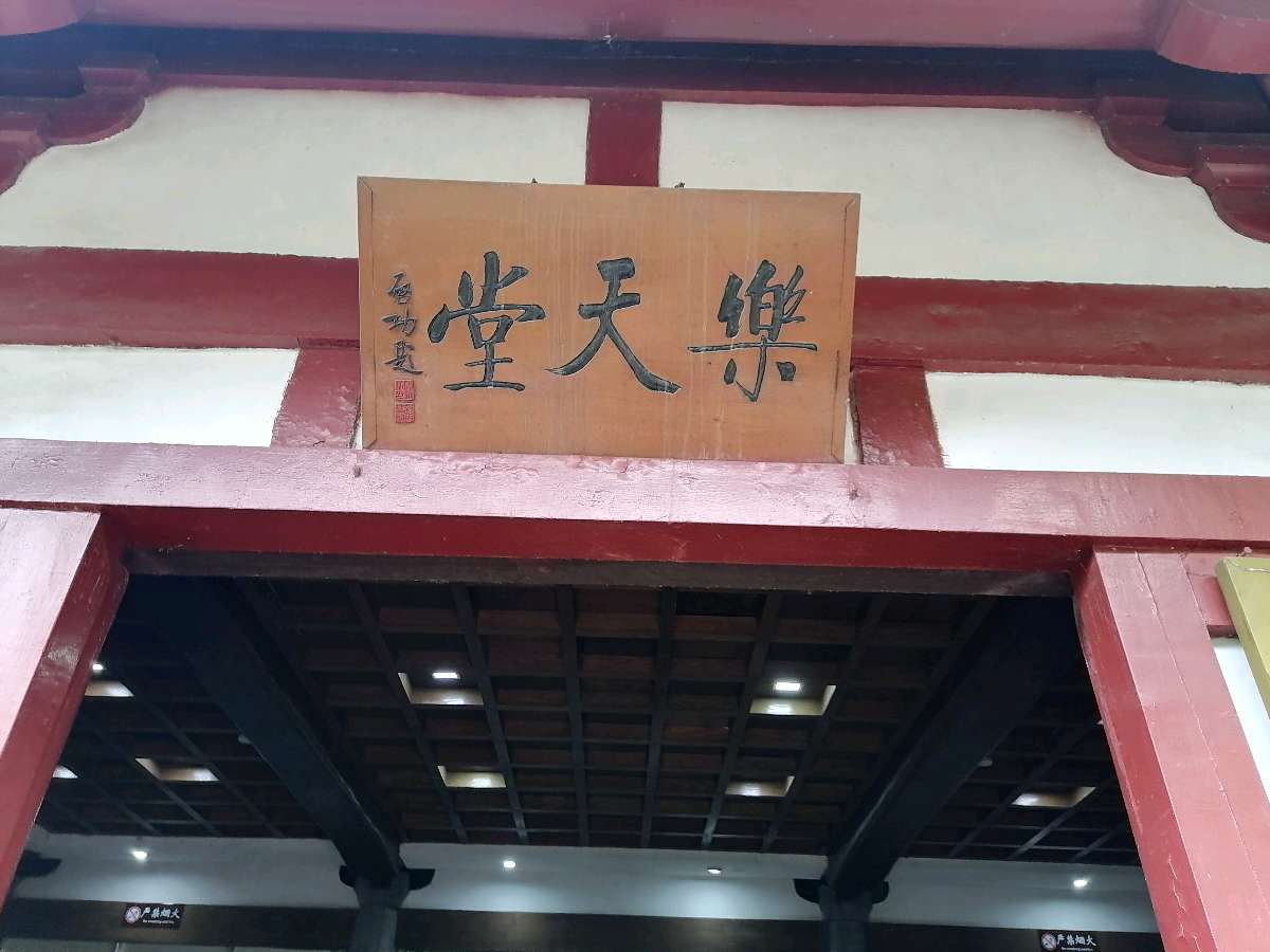 洛阳文化名片——白居易之吏隐洛阳（6）（图2）