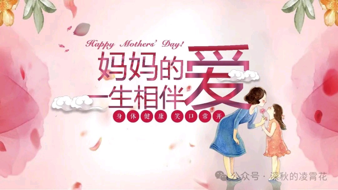 【新山东文学社】母亲节特刊:九作者现代诗佳作合辑（九首）（图6）