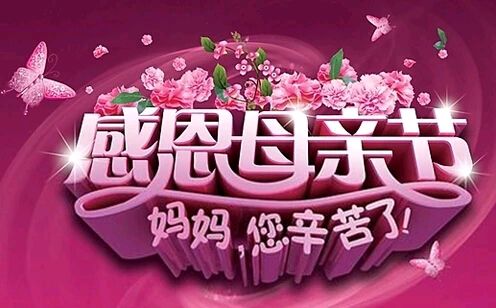 【新山东文学社】母亲节特刊:九作者现代诗佳作合辑（九首）（图12）