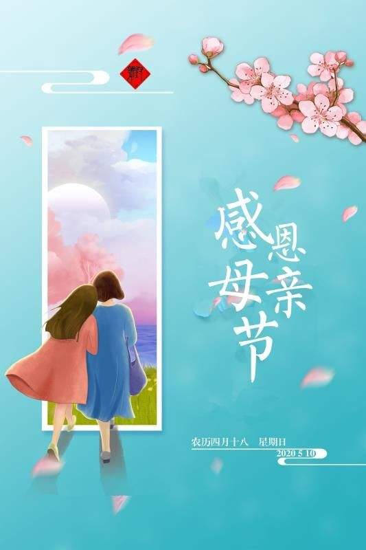 【新山东文学社】母亲节特刊:九作者现代诗佳作合辑（九首）（图10）