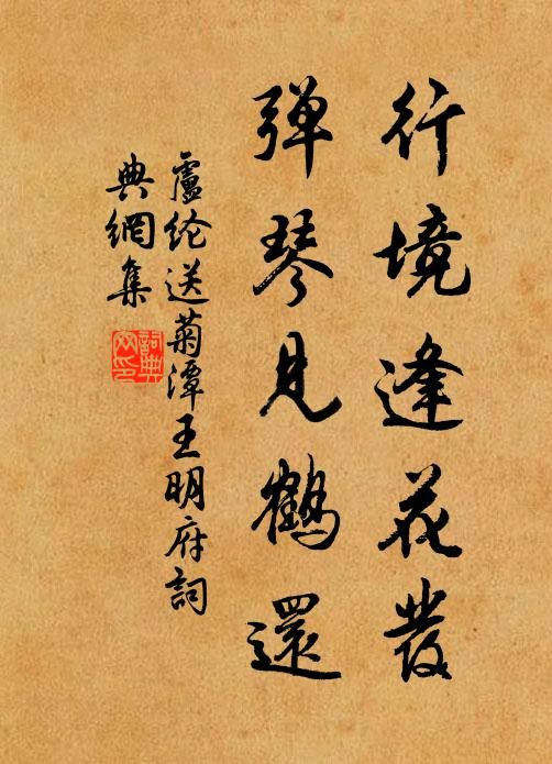 中华诗艺社江西分社·格律诗词精品鉴赏【周刊】总第1623期（图20）