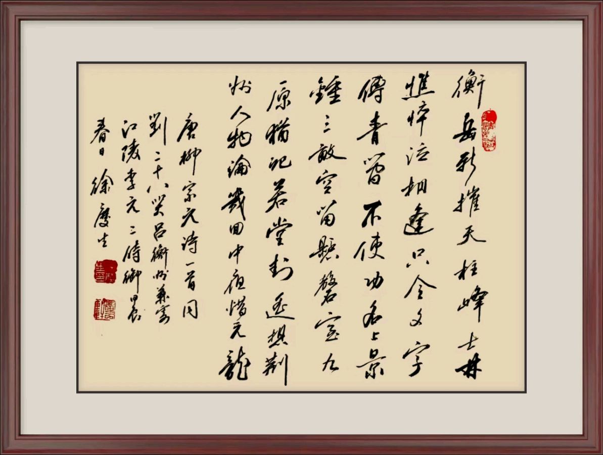 柳韵诗社【第三版块】唐诗步韵183期（图23）