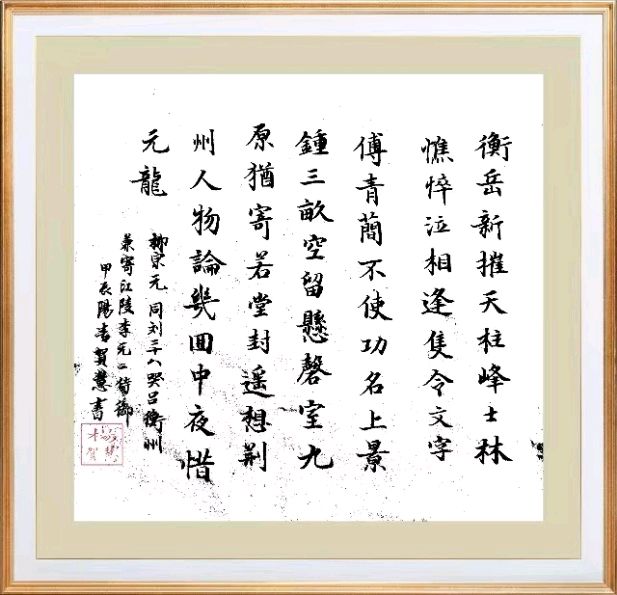 柳韵诗社【第三版块】唐诗步韵183期（图25）