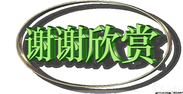 柳韵诗社【第三版块】唐诗步韵183期（图32）
