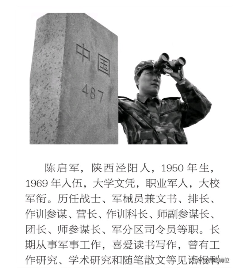 【重磅推出】解寒//陈司令聚友西安发新书有感（图12）