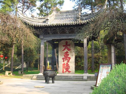 参拜大禹陵有感（文/欧阳晖余）……莲叶之珠文学社（图3）