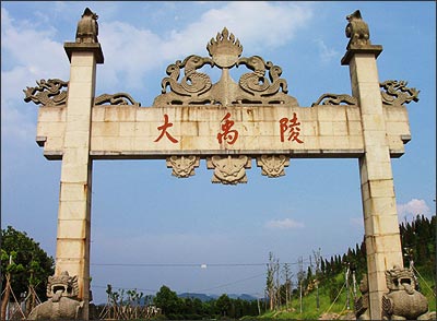 参拜大禹陵有感（文/欧阳晖余）……莲叶之珠文学社