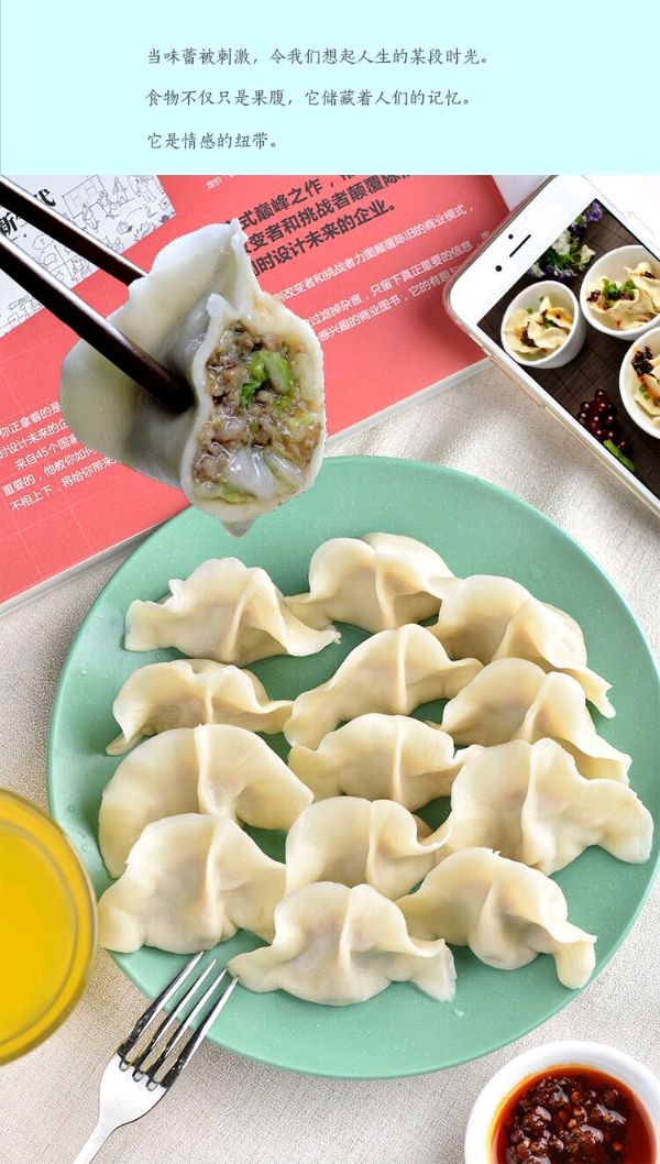 自由诗.过水饺店 作者/杨子钦（图3）