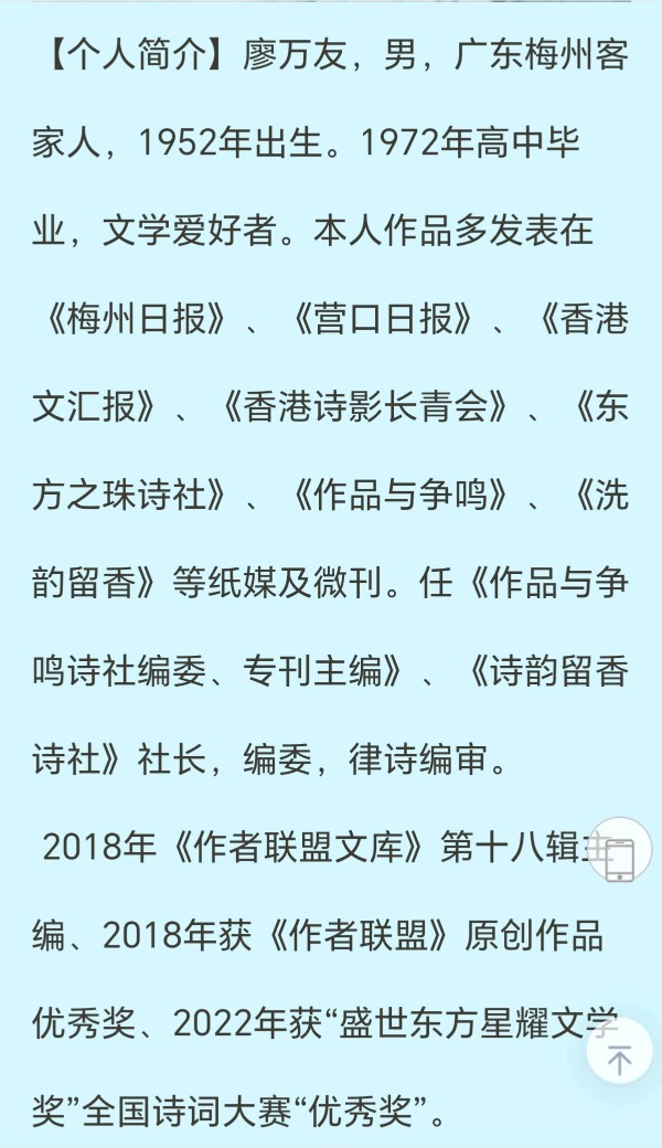 【经典推荐】廖万友//憾事[步玉奉和老繁诗友]（图8）